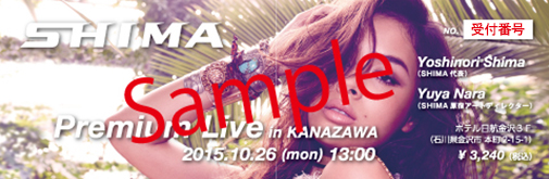 SHIMA_ticket_sample