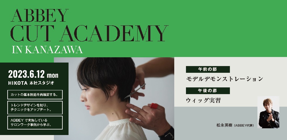 ABBEY CUT ACADEMY in KANAZAWA